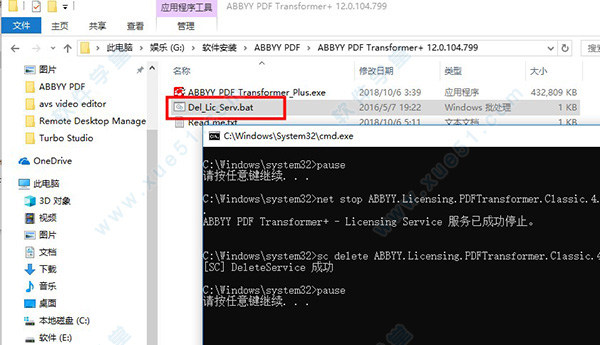 ABBYY PDF Transformer+破解补丁