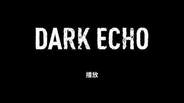 回声探路安卓版