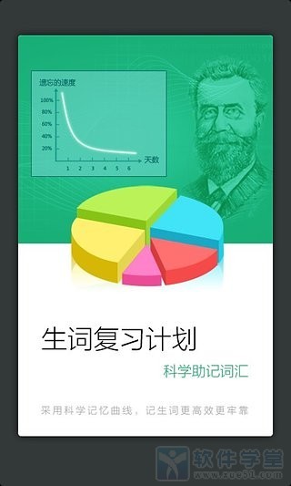 牛津词典app中文版