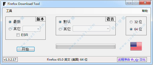 火狐浏览器下载器Firefox Download Tool
