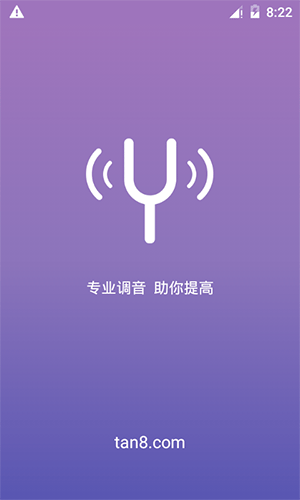 尤克里里调音器app安卓版