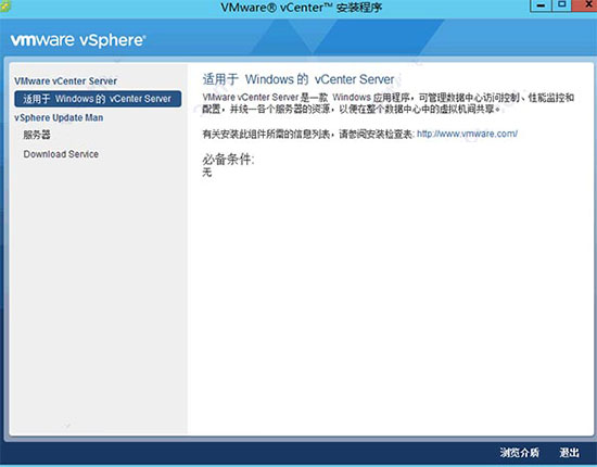VMware Server 最新免费版