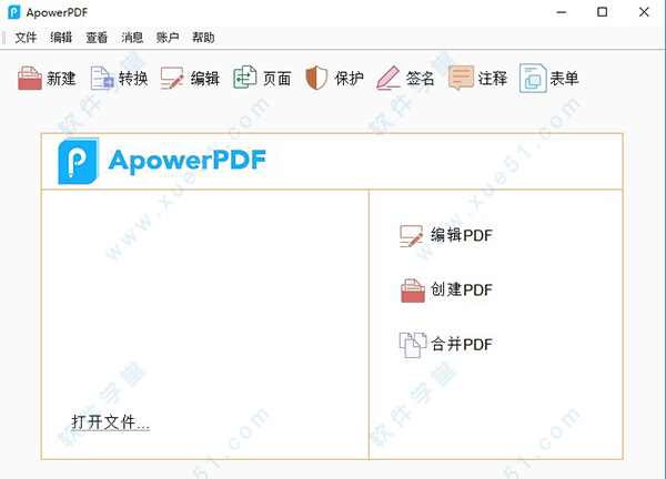ApowerPDF 4.0.1中文破解版