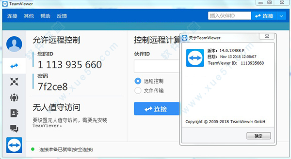 TeamViewer 14.0.13488无限破解版