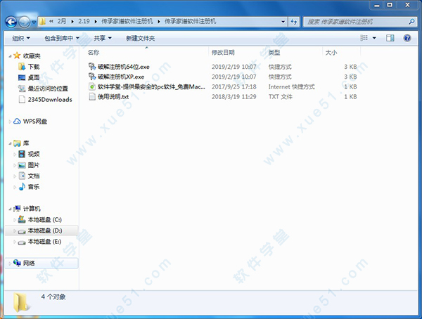 传承家谱软件注册机