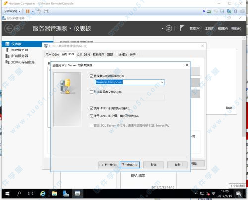 VMware Horizon 7中文破解版