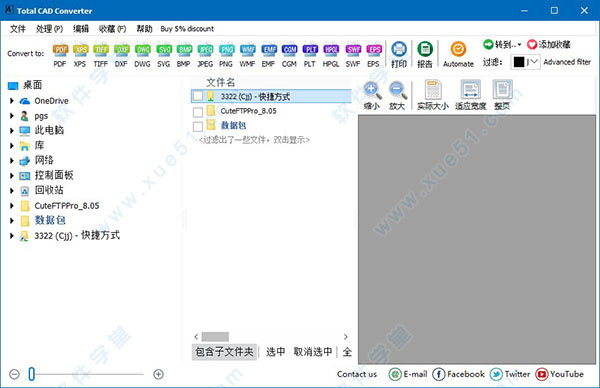 Total CAD Converter简体中文破解版(附注册码)