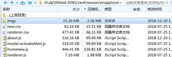 XMind ZEN 9.0破解补丁