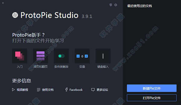 ProtoPie 3.9.1中文破解版