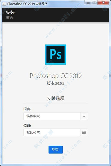 Photoshop(PS) CC 2019中文直装破解版