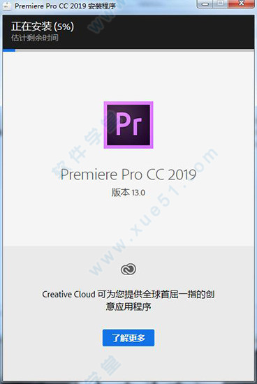 Adobe Premiere Pro(Pr) CC 2019中文直装破解版