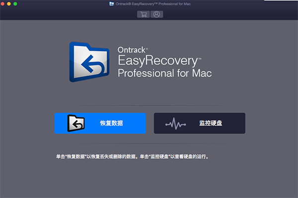 EasyRecovery Pro 14 mac破解版
