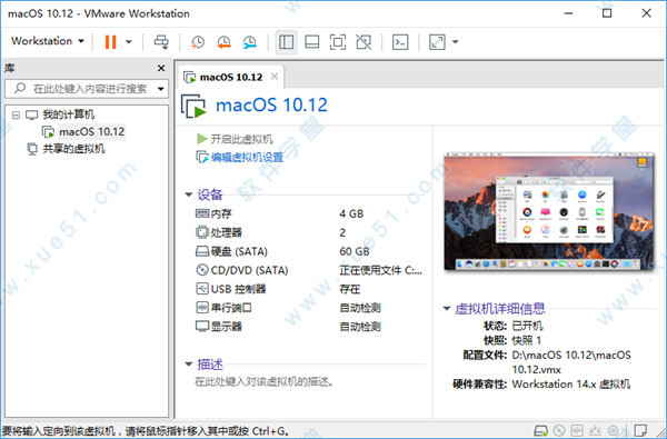 VMware Workstation Pro(虚拟机)15中文破解版