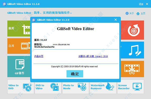 GiliSoft Video Editor 11.2中文破解版
