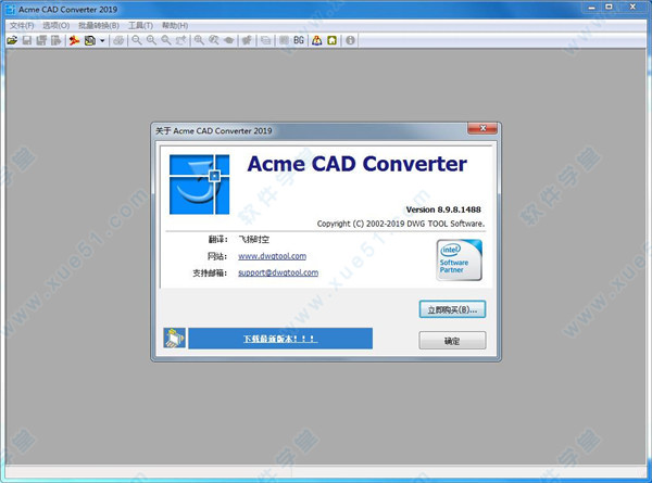 Acme CAD Converter 2019简体中文直装破解版
