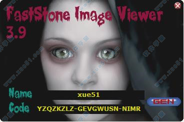 FastStone Image Viewer注册机(含注册码)