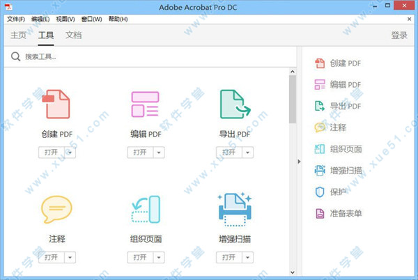 Adobe Acrobat Pro DC 2019绿色中文精简版