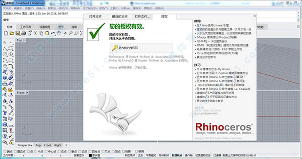 Rhinoceros(犀牛软件)6.13中文破解版