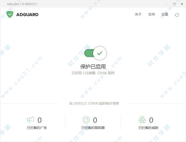 Adguard Premium 7中文破解版