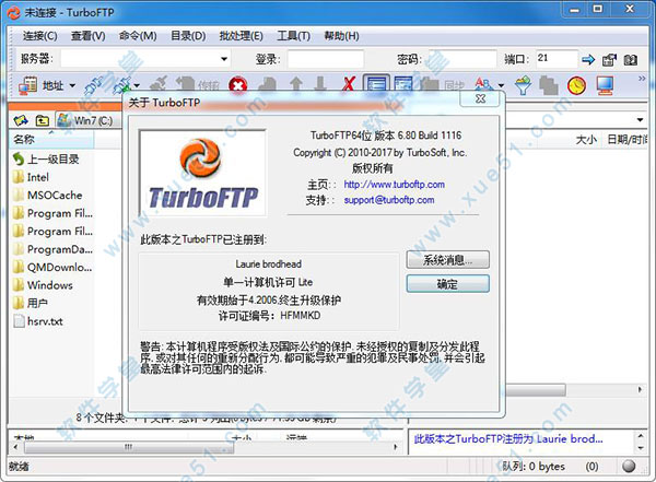 TurboFTP中文破解版32/64位(附注册码)