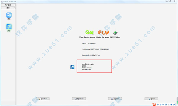 GetFLV Pro 15中文破解版