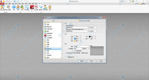 PDF-XChange Editor Plus中文破解版
