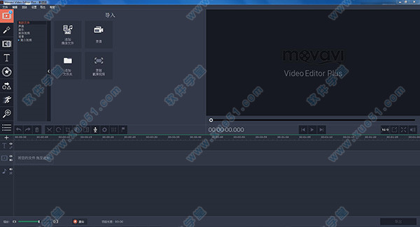 Movavi Video Editor Plus 15中文破解版