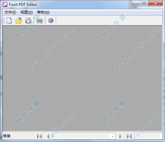 Foxit PDF Editor汉化版