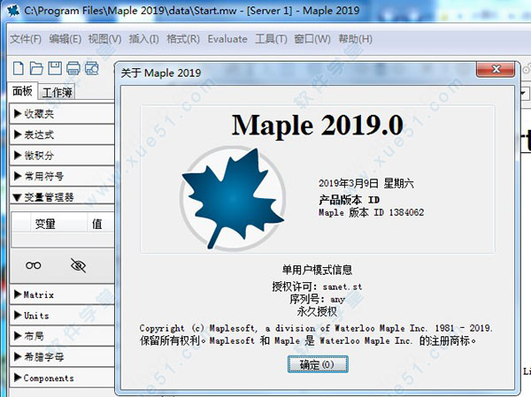 Maple 2019破解版补丁