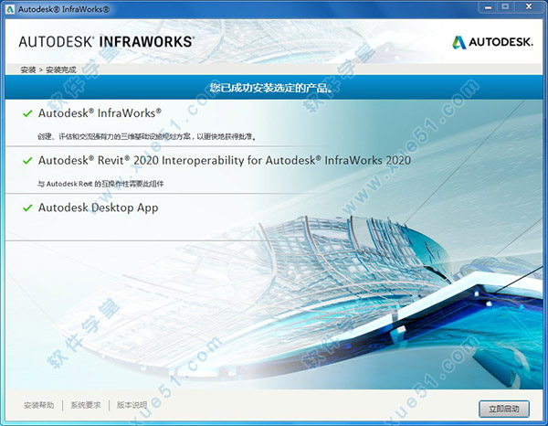 Autodesk Infraworks 2020中文破解版