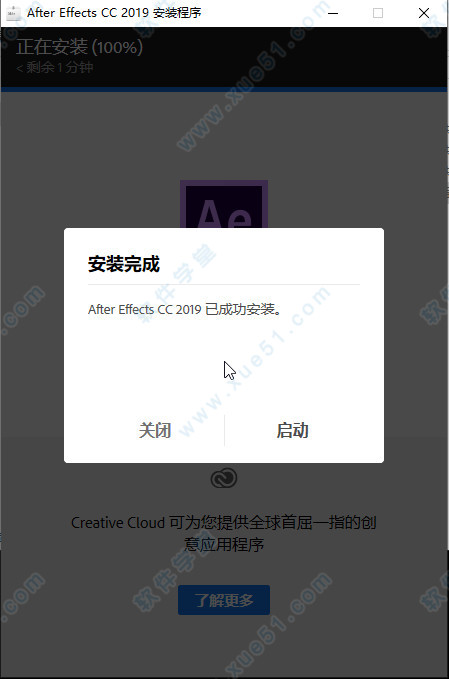 Adobe After Effects CC 一键安装版插图6
