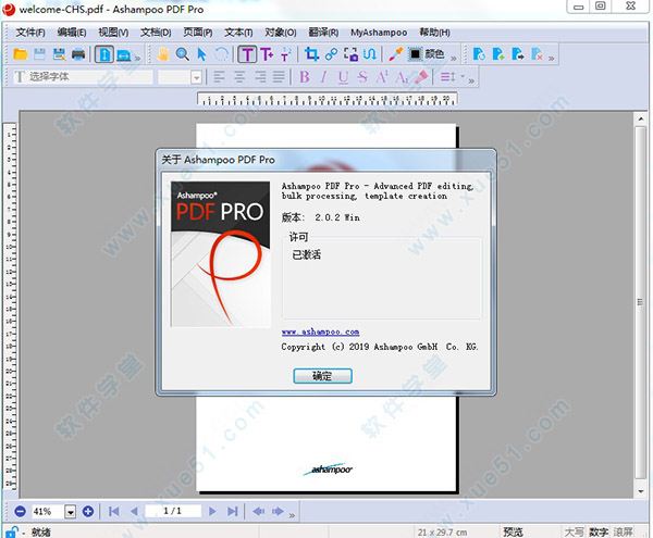 Ashampoo PDF Pro(PDF编辑器)
