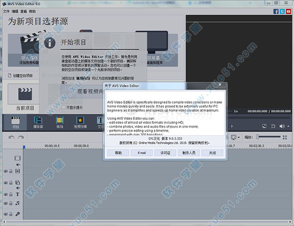 avs video editor v9.0.3.333中文破解版
