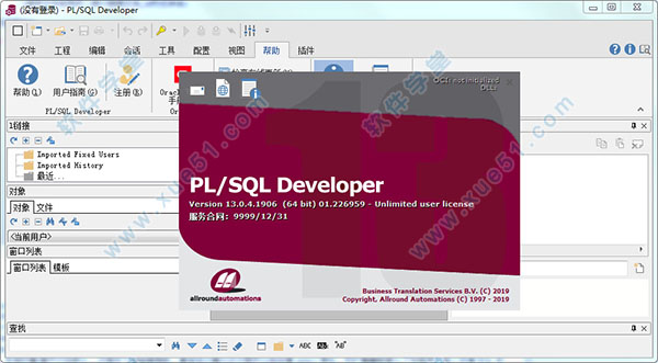 PLSQL Developer 13中文破解版
