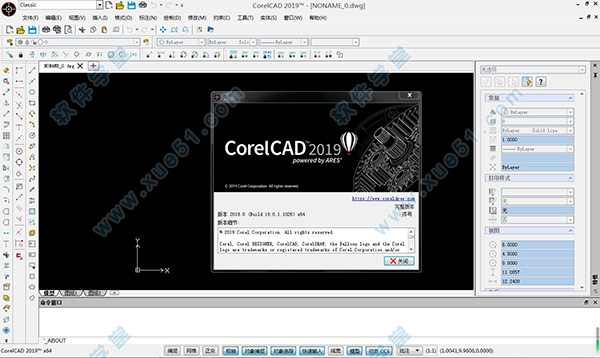 CorelCAD 2019免安装免注册绿色破解版