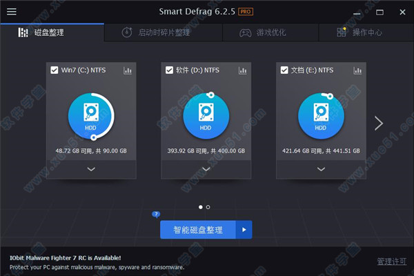 IObit Smart Defrag Pro 6中文破解版