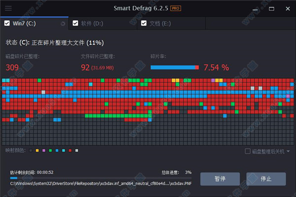IObit Smart Defrag Pro 6中文破解版