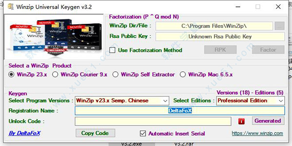 WinZip 23注册机