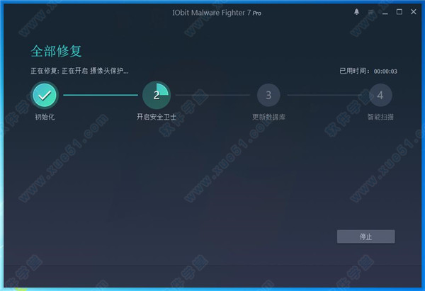 IObit Malware Fighter Pro 7中文破解版