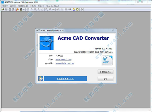 Acme CAD Converter 2019绿色便携版