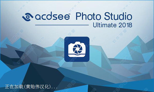 ACDSee Ultimate 11中文破解版