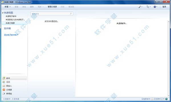 Windows Live Mail简体中文版