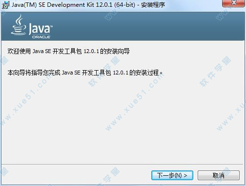 java se development kit 14.0.1 64位官方版