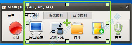oCam屏幕录像工具绿色中文便携版