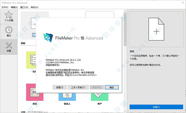 FileMaker Pro 18破解版