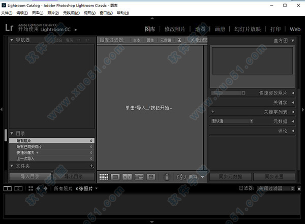 Adobe Lightroom Classic CC 8.3.1中文破解版