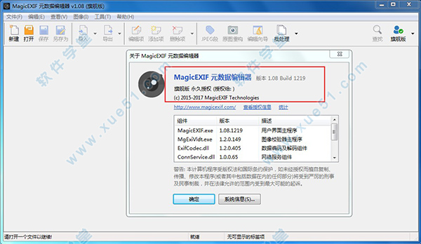 MagicEXIF1.08.1219中文破解版