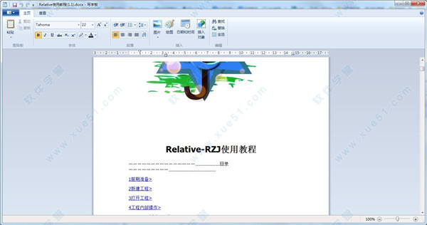 Relative-RZJ绿色中文版