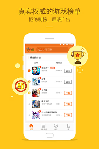 九游app官方版