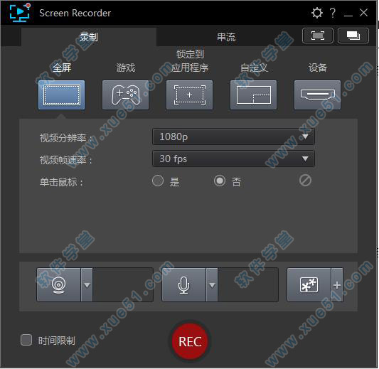 CyberLink Screen Recorder 4汉化版